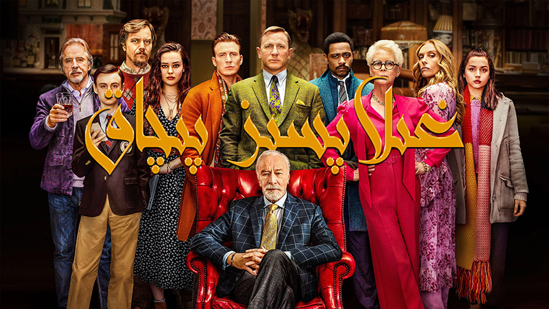 غىلاپسىز پىچاق